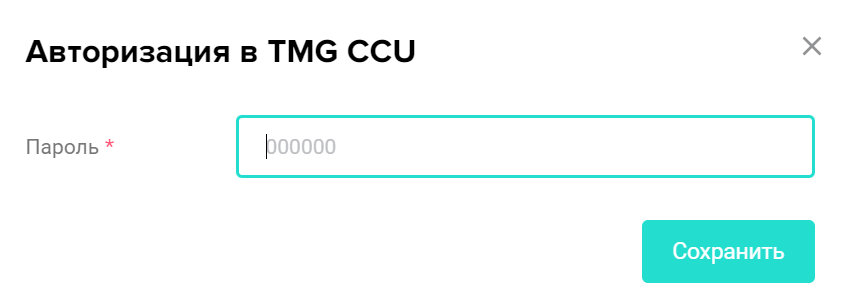 Поле ввода паролся TMG