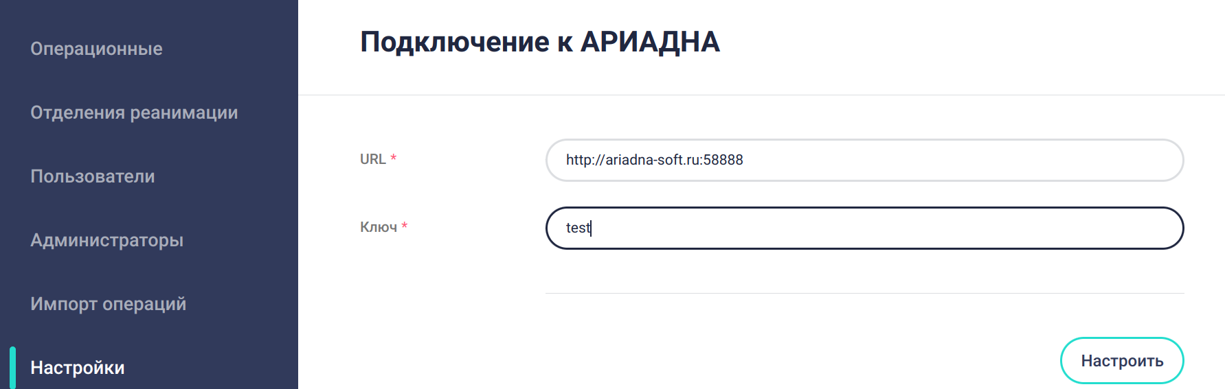 Интеграция с Ariadna